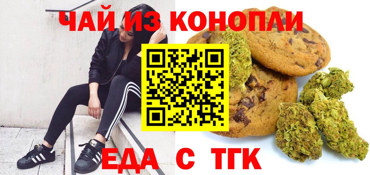 Canna-Cookies марихуана  Вход с VPN  Выборг 