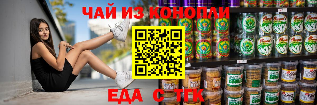 Cannafood марихуана Выборг