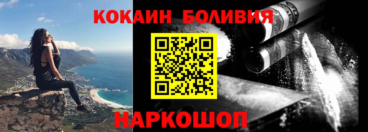 Кокаин Боливия  цены   Выборг 