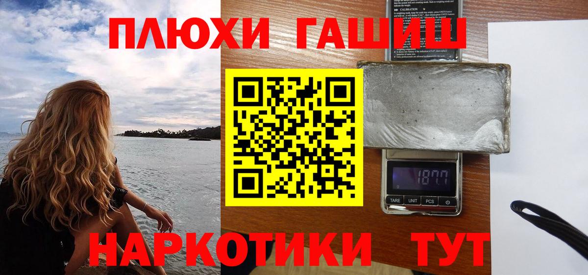 ГАШИШ Cannabis  Гашиш  Выборг  ГАШ гарик 