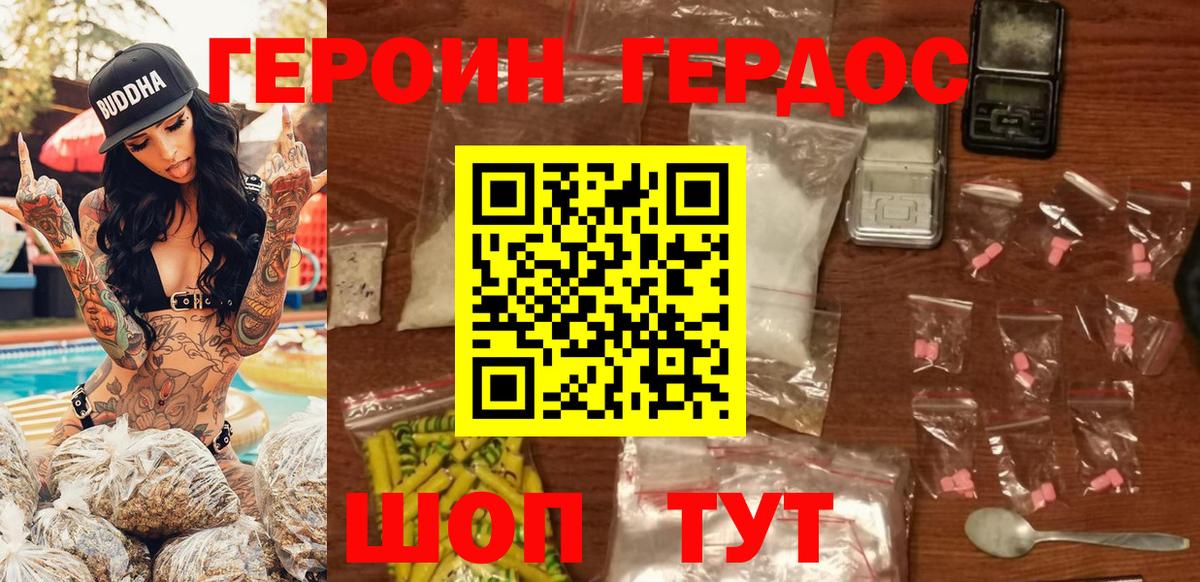 ГЕРОИН Афган Выборг