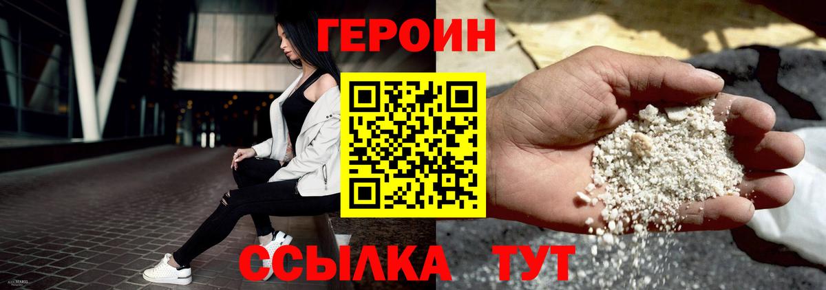 Героин  Героин Афган  Вход с VPN  Выборг 