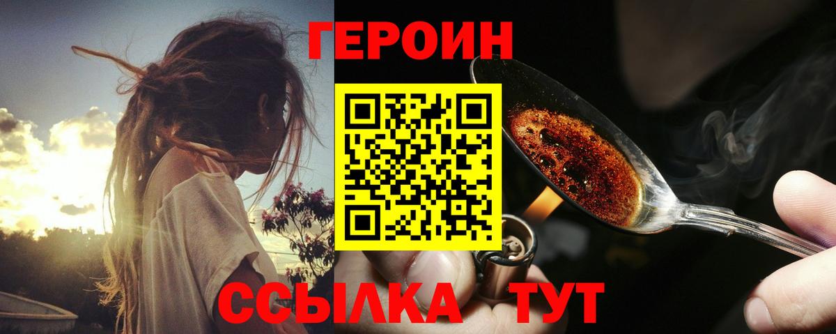 Героин гречка  Выборг 