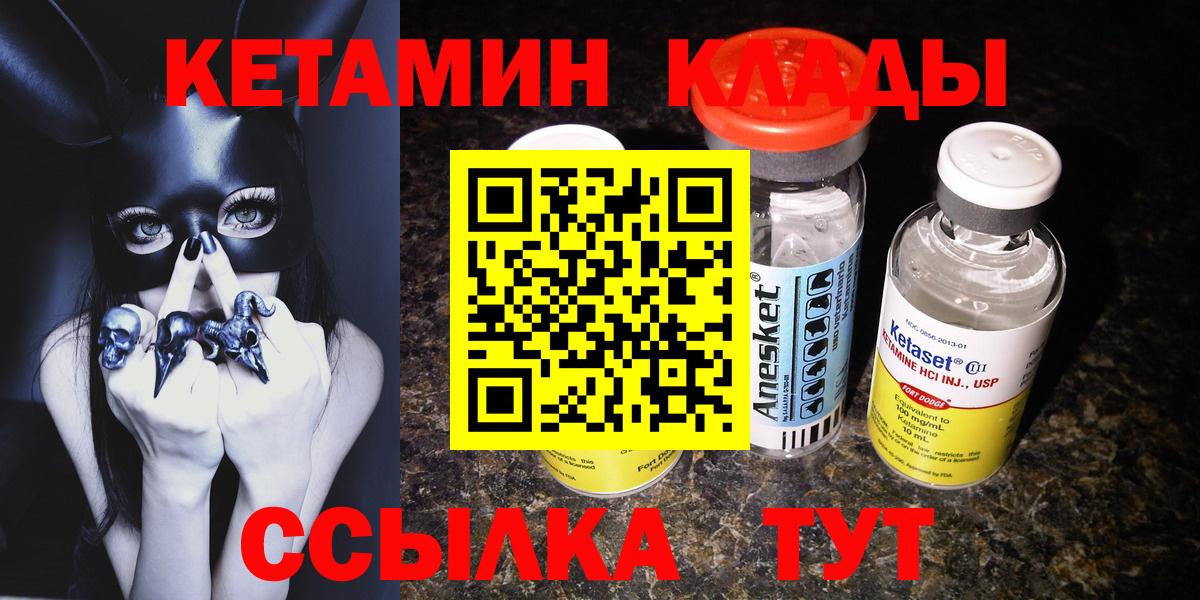 КЕТАМИН ketamine Выборг