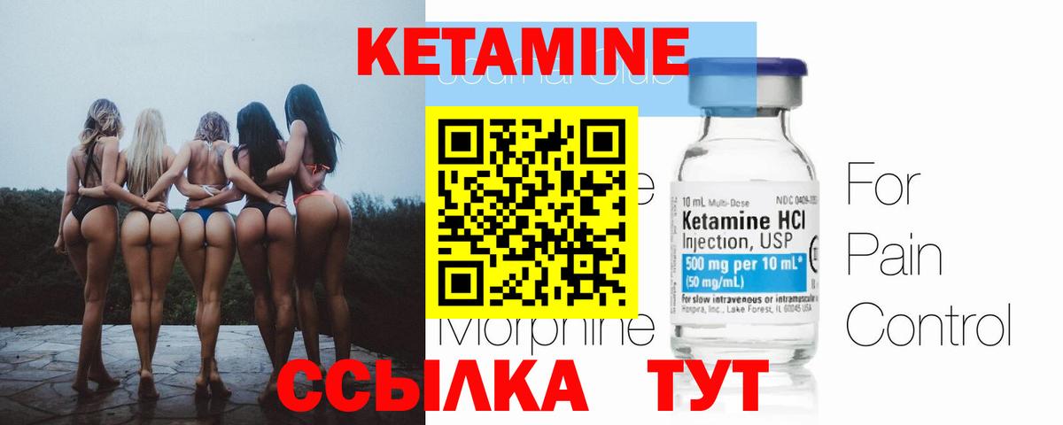Кетамин ketamine  Выборг 