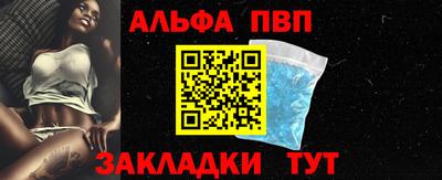 ALPHA-PVP Азнакаево