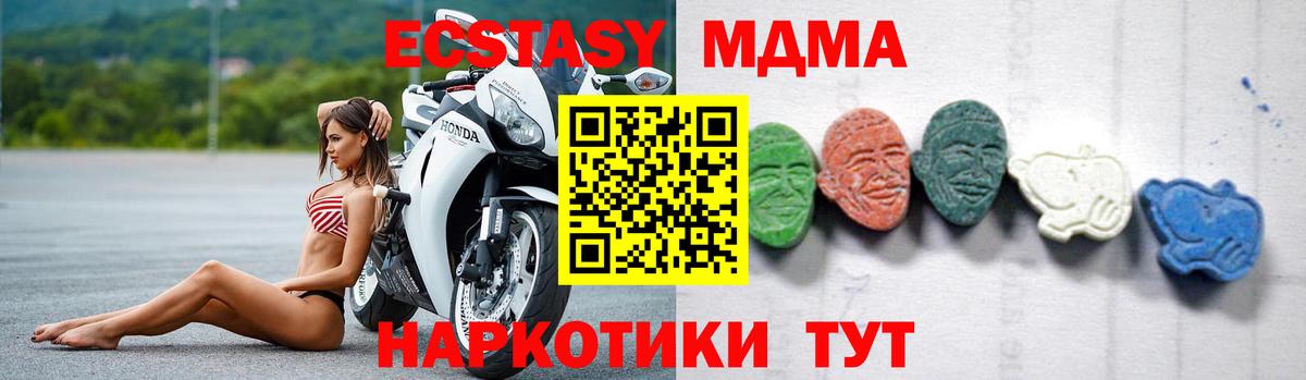MDMA Molly  Вход с VPN  МДМА кристаллы  Выборг 
