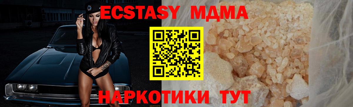 МДМА  Выборг  MDMA VHQ  MDMA кристаллы 