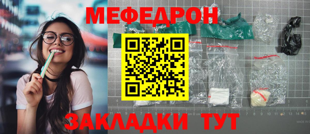 Меф мяу мяу  блэк спрут онион  МЕФ  Выборг  МЯУ-МЯУ mephedrone  Вход с VPN  купить наркоту 
