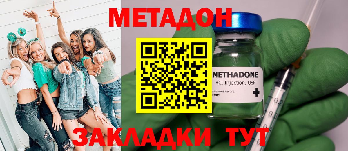 Метадон кристалл  Выборг 