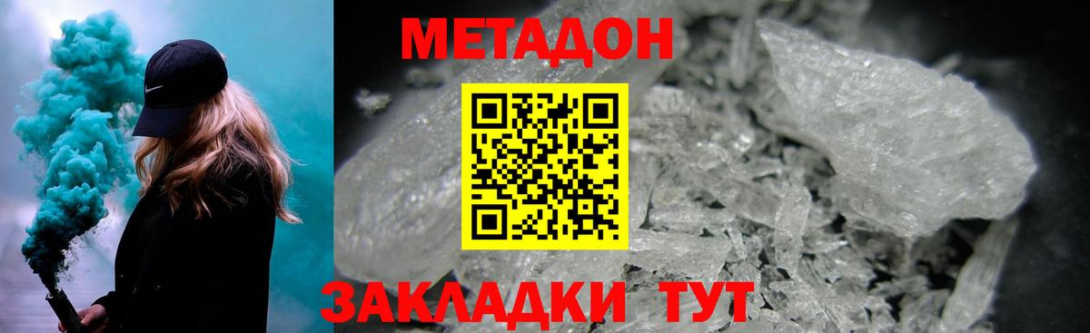 Метадон VHQ Выборг