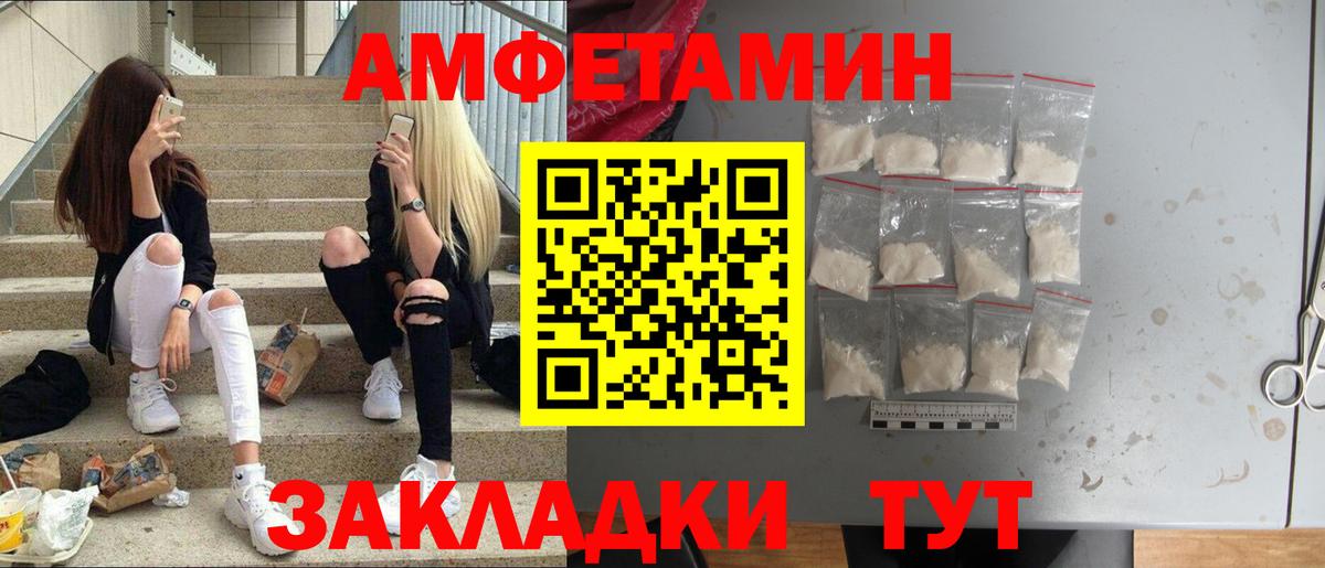 МЕТАМФЕТАМИН винт Выборг