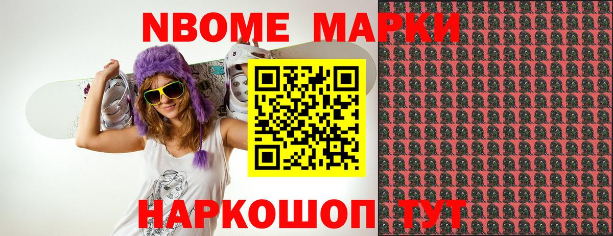 Марки NBOMe 1,5мг  Выборг  Марки N-bome  Марки NBOMe 1,5мг 
