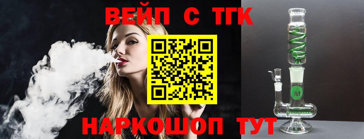 Дистиллят ТГК вейп с тгк Выборг